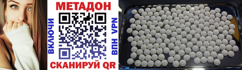 Метадон methadone  ОМГ ОМГ вход  Ува 