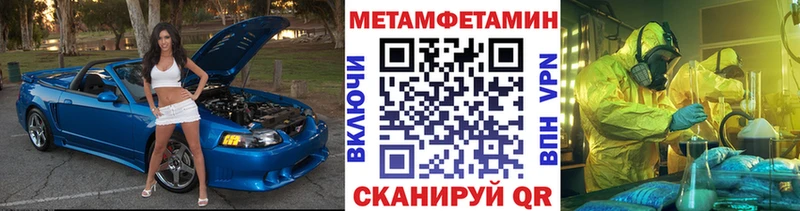 Метамфетамин винт Ува