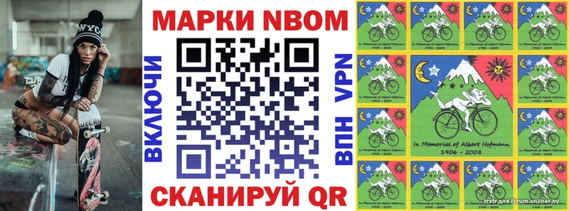 Марки N-bome 1,8мг  Ува 